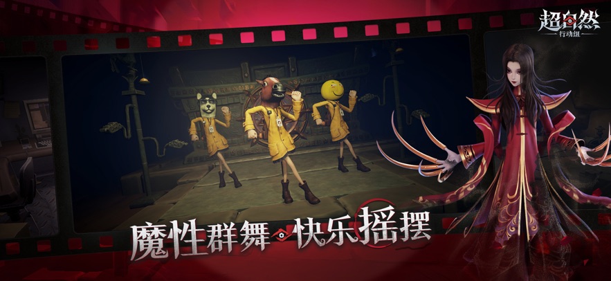 超自然行动组国际版