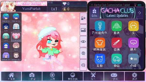 加查扭蛋计划国际版