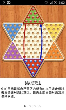 跳棋精灵ChineseCheckers免费版