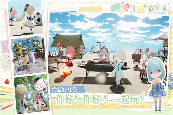 开放空间Over Field中文版