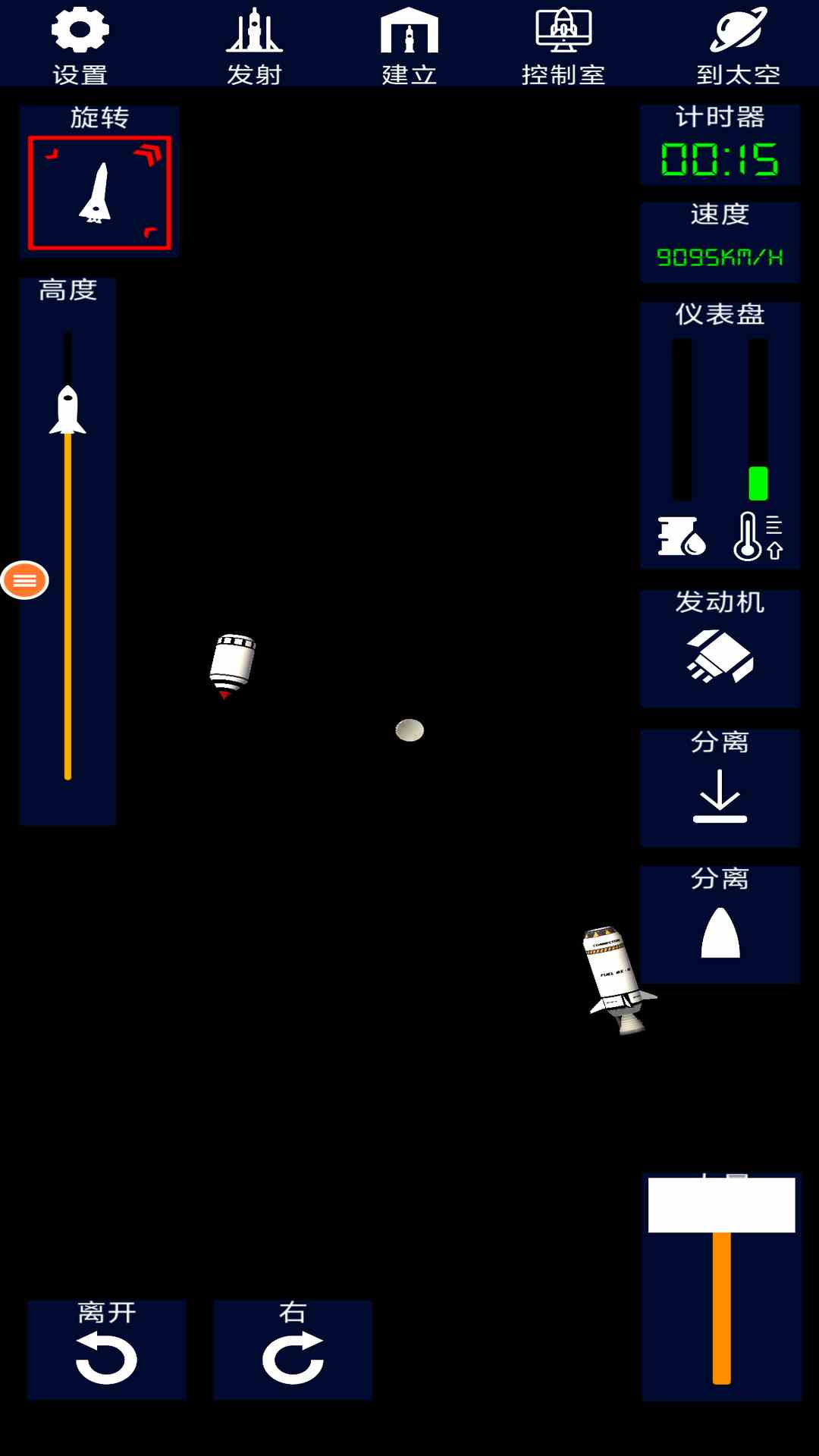 航天模拟器存档版