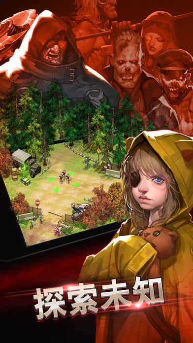 幸存者的安卓版