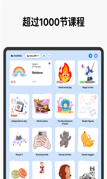 artworkout绘画助手正式版