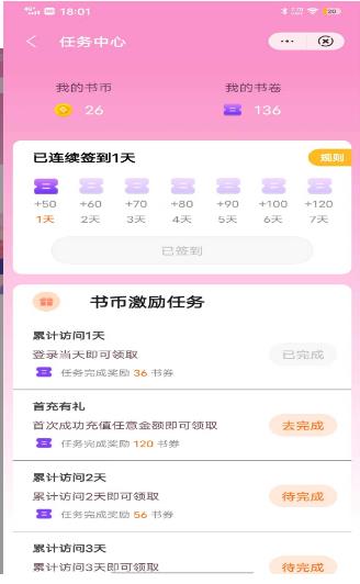 九月小说软件ios版