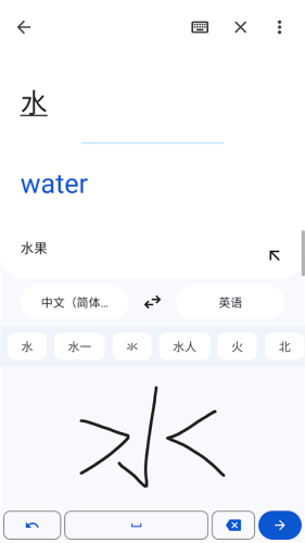 Google Translate定制版