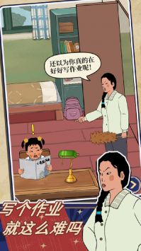 王蓝莓的校园生活汉化版