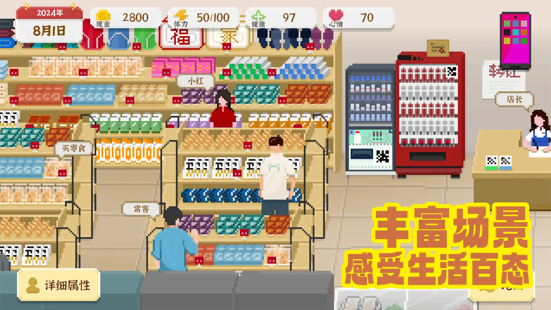 大城市生活模拟器菜单国际版