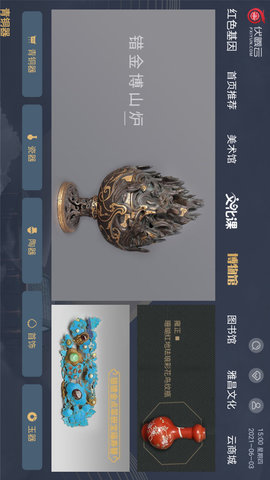 伏羲云安卓正版