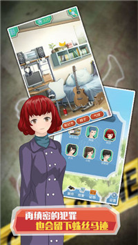 明星小侦探安卓版