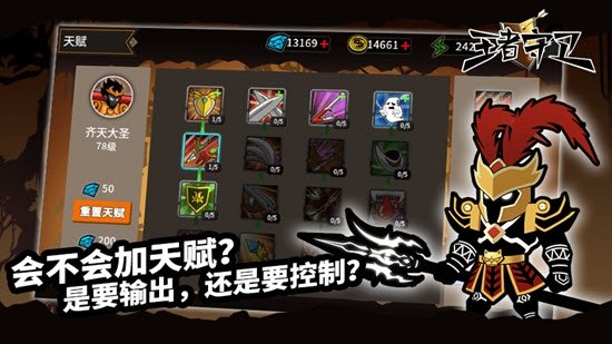 王者守卫火柴人塔防官方版