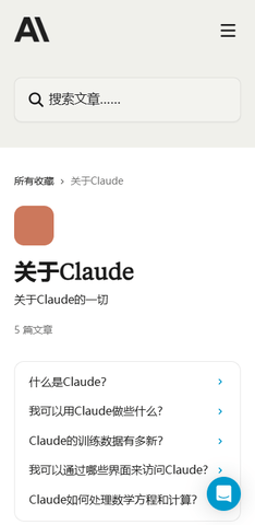 Claude Opus苹果版