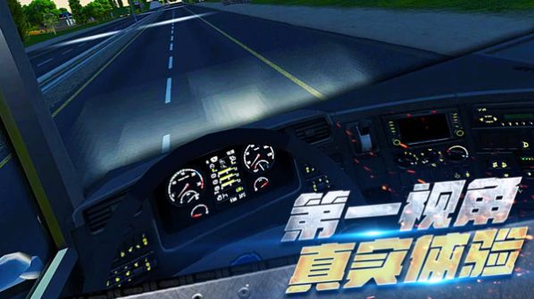 真实推土机模拟驾驶先行服