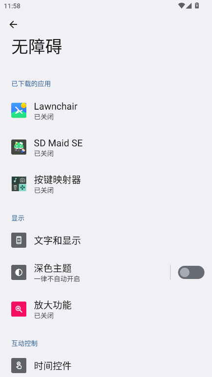 按键映射器老版本