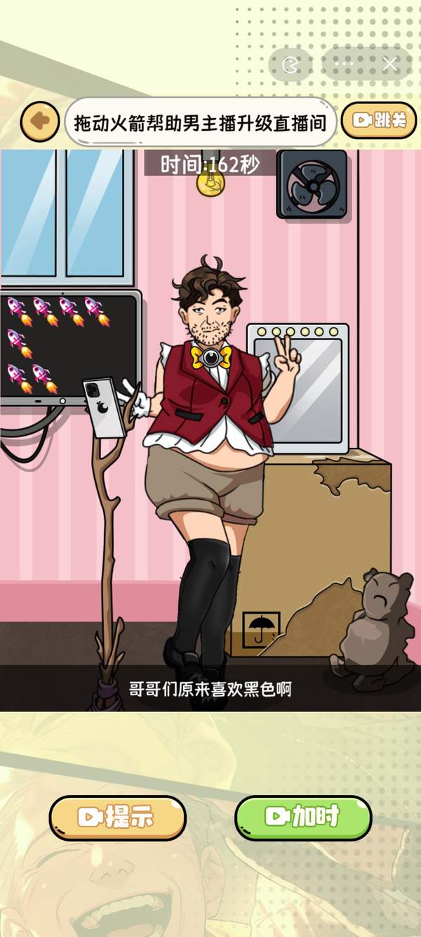 找茬靠脑洞手机版