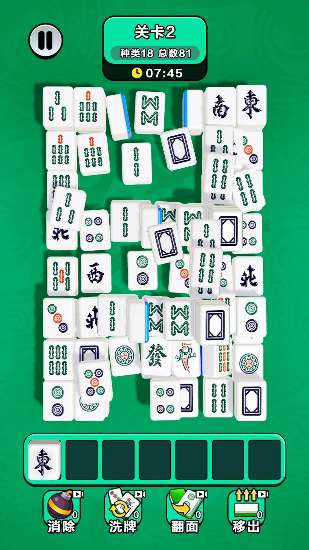 无敌对对碰离线版