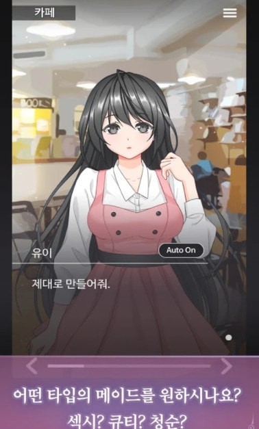 病娇萌萌女仆咖啡馆高画质版