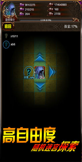 巨龙地下城冰火对决免费版