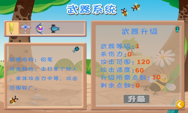 字母保卫战官网版