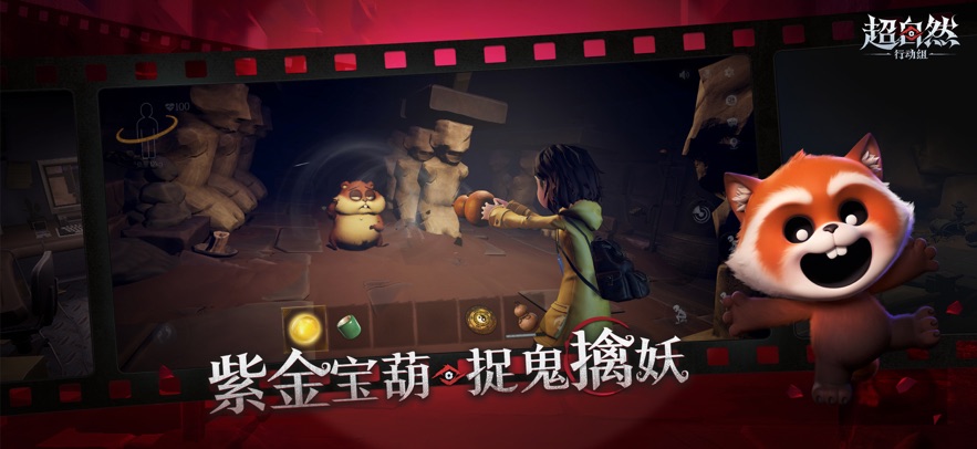 超自然行动组汉化版