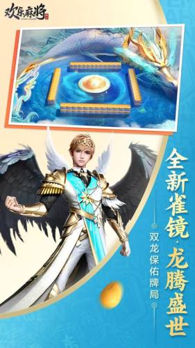 欢乐麻将完整版