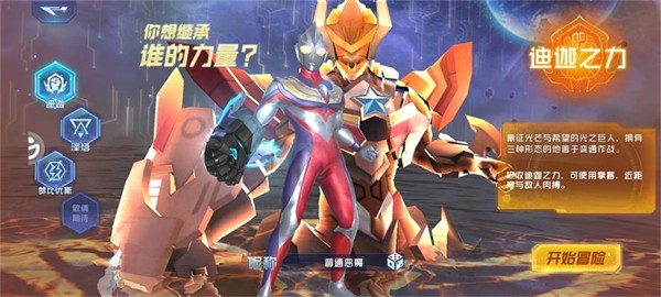 奥特曼:超级银河传说正版