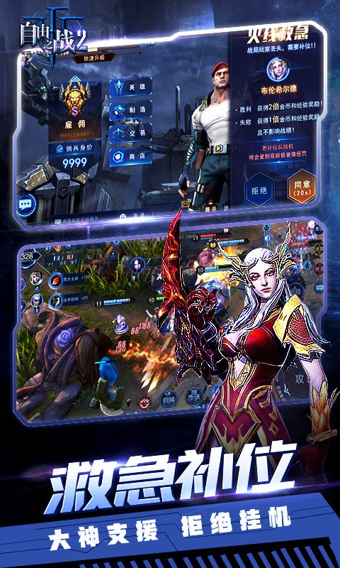 自由之战安卓版