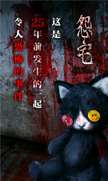 怨宅零之章完整版