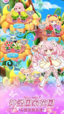 小花仙精灵之翼手机版