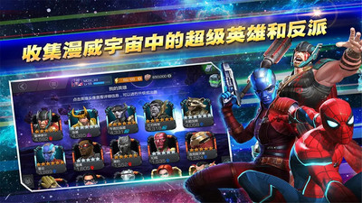 漫威:复仇者联盟国际版