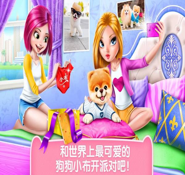 可可公主之宠物小布官网版