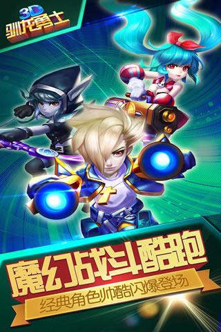 驯龙勇士最新版