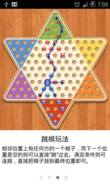 跳棋精灵ChineseCheckers最新版