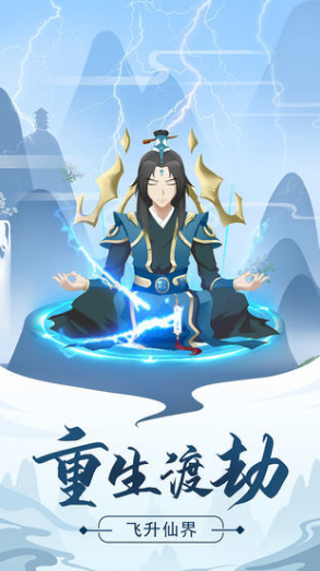 修仙模拟器汉化版