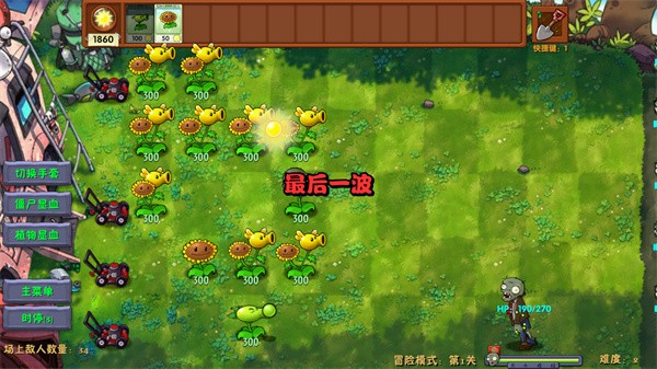 植物大战僵尸融合版二创中文版