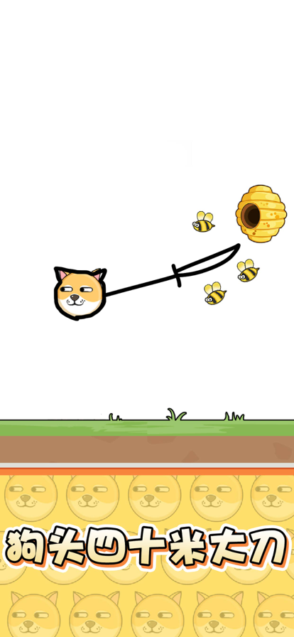 我的狗狗安卓版