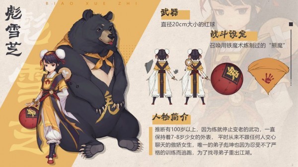 代号花灵手机版