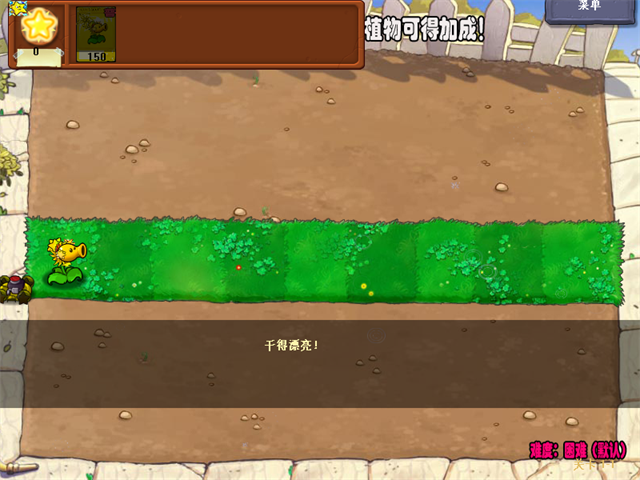 植物大战僵尸杨桃完整版