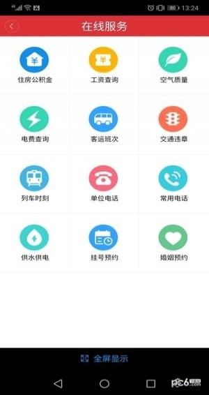赣榆党建安卓app下载