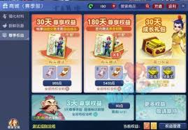 梦幻西游畅玩服是否需要点卡