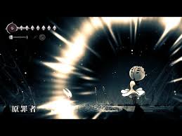 空洞骑士丝之歌原罪者怎么击败