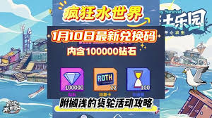 疯狂水世界如何氪金