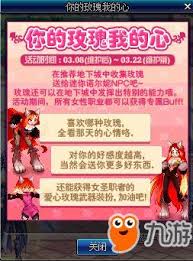 DNF爱心玫瑰武器装扮长什么样