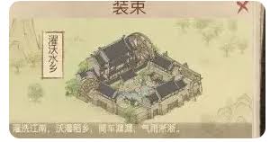 这城有良田县邑皮肤如何搭配