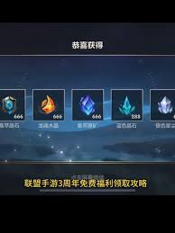 英雄联盟手游三周年兑换码有哪些