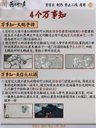 燕云十六声不羡仙万事知怎么做