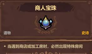 魔法工艺史诗遗物如何选择优先级