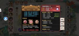 最强祖师凤里栖如何进行四阶法宝锻造及本命养成