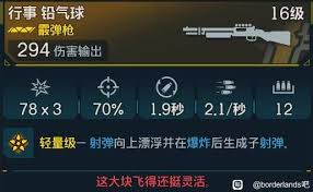 无主之地4前期有哪些强力装备推荐