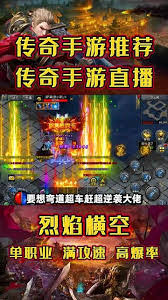 烈焰横空传奇新手怎么玩