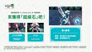 宝可梦传说ZA赛季4宝可梦使用率是多少